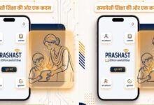 प्रशस्त 2.0 से समावेशी शिक्षा को नई ताकत, 2.04 लाख शिक्षक सेन्सिटाइजेशन वीडियो देखकर हुए ऑनबोर्ड