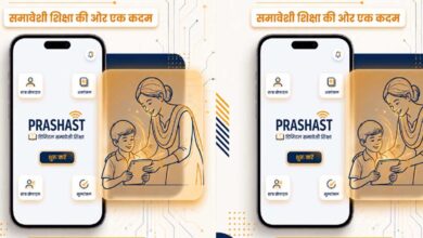 प्रशस्त 2.0 से समावेशी शिक्षा को नई ताकत, 2.04 लाख शिक्षक सेन्सिटाइजेशन वीडियो देखकर हुए ऑनबोर्ड