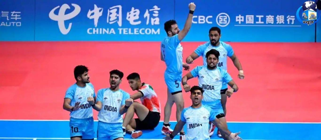 एशियन गेम्स 2026: भारत ने जापान को 49-24 से हराया, कबड्डी में विजयी आगाज एशियन गेम्स 2026: भारत ने जापान को 49-24 से हराया, कबड्डी में विजयी आगाज