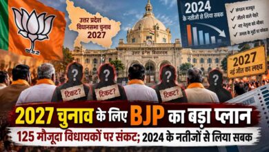 यूपी चुनाव से पहले BJP में बड़े बदलाव की तैयारी, 125 विधायकों के टिकट कटने की चर्चा; सर्वे ने बढ़ाई टेंशन