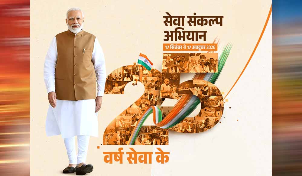 बनारस से वडनगर तक निकलेगी यात्रा, PM मोदी के सार्वजनिक जीवन के 25 साल पूरे होने पर BJP का भव्य प्लान बनारस से वडनगर तक निकलेगी यात्रा, PM मोदी के सार्वजनिक जीवन के 25 साल पूरे होने पर BJP का भव्य प्लान