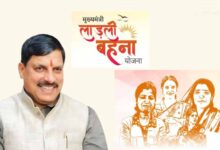 लाड़ली बहना योजना: 40वीं किस्त में आएंगे ₹1500, जानें सितंबर में किस तारीख तक खाते में आएगी रकम