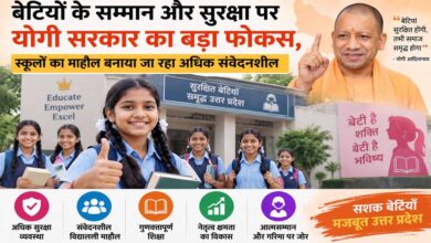 बेटियों के आत्मसम्मान, सुरक्षा, गरिमा और नेतृत्व क्षमता के लिए विद्यालयी वातावरण को अधिक संवेदनशील बना रही योगी सरकार