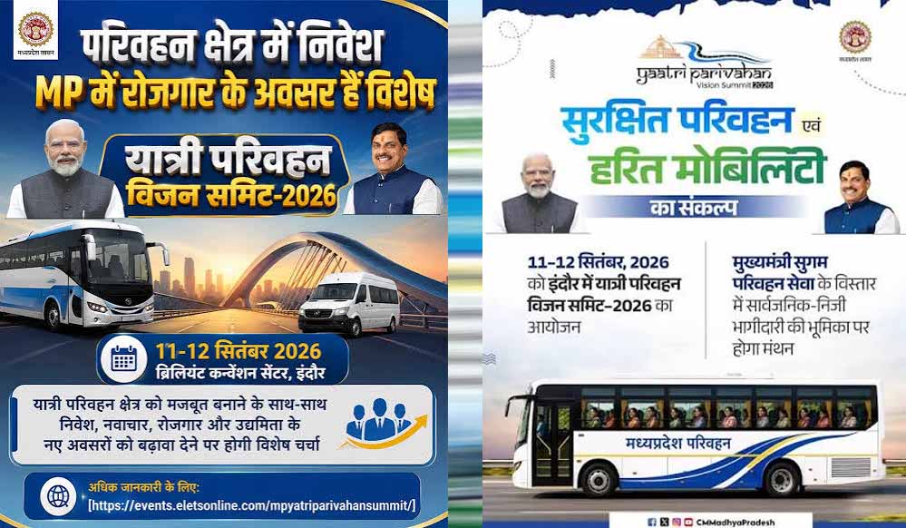 मध्यप्रदेश में यात्री परिवहन के विस्तार से निवेश, रोजगार और उद्योग को मिलेगा बढ़ावा मध्यप्रदेश में यात्री परिवहन के विस्तार से निवेश, रोजगार और उद्योग को मिलेगा बढ़ावा