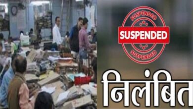 पेंशन केस में लापरवाही, 6 अधिकारी-कर्मचारी सस्पेंड