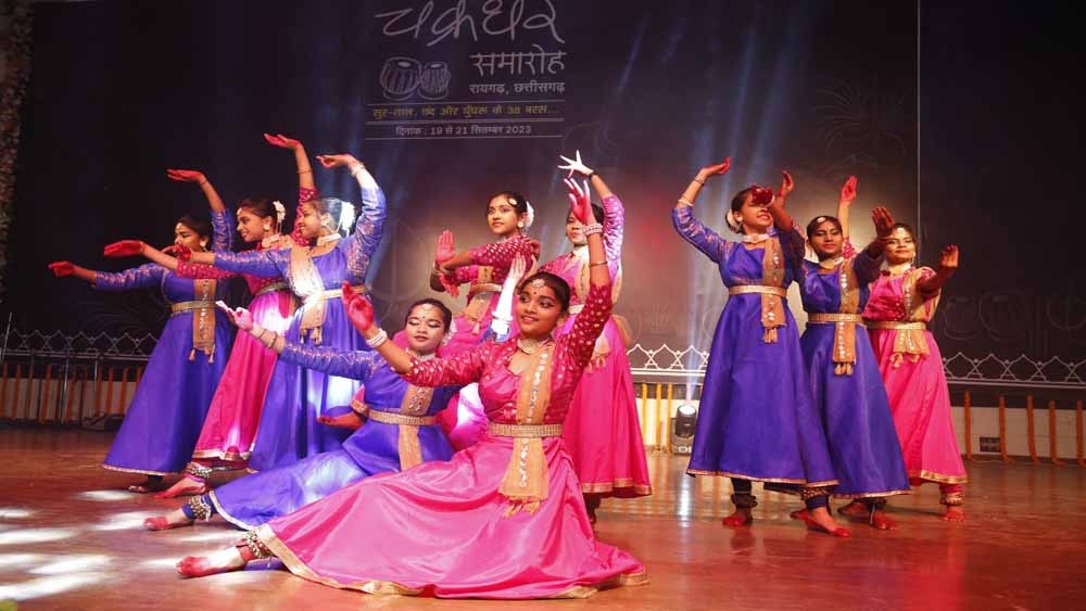 रायगढ़ में कल से सजेगा 41वां अंतर्राष्ट्रीय चक्रधर समारोह, देश-विदेश के कलाकार देंगे प्रस्तुति रायगढ़ में कल से सजेगा 41वां अंतर्राष्ट्रीय चक्रधर समारोह, देश-विदेश के कलाकार देंगे प्रस्तुति