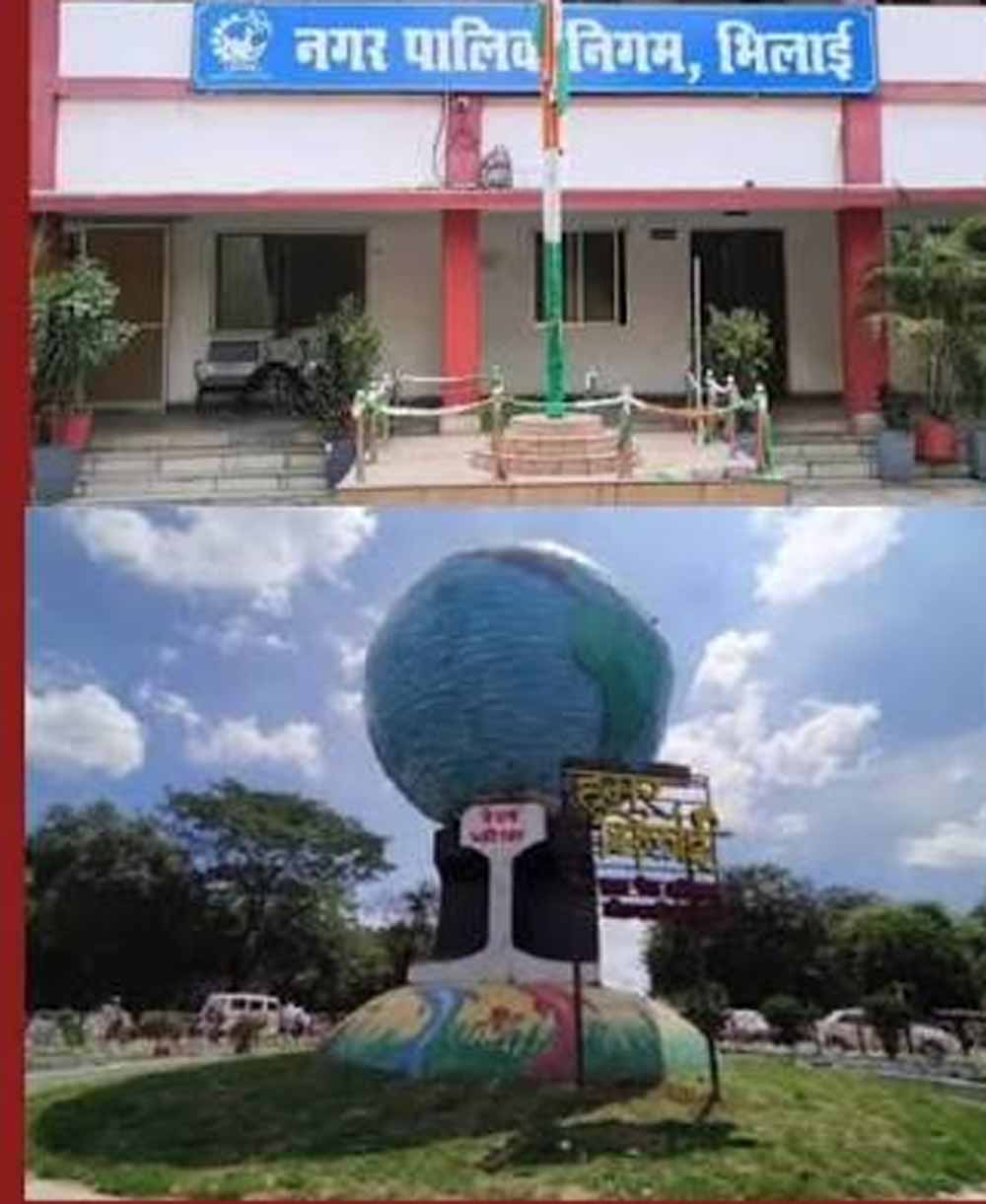 भिलाई के साथ रिसाली-चरोदा निगम के वार्डों का आज होगा आरक्षण भिलाई के साथ रिसाली-चरोदा निगम के वार्डों का आज होगा आरक्षण