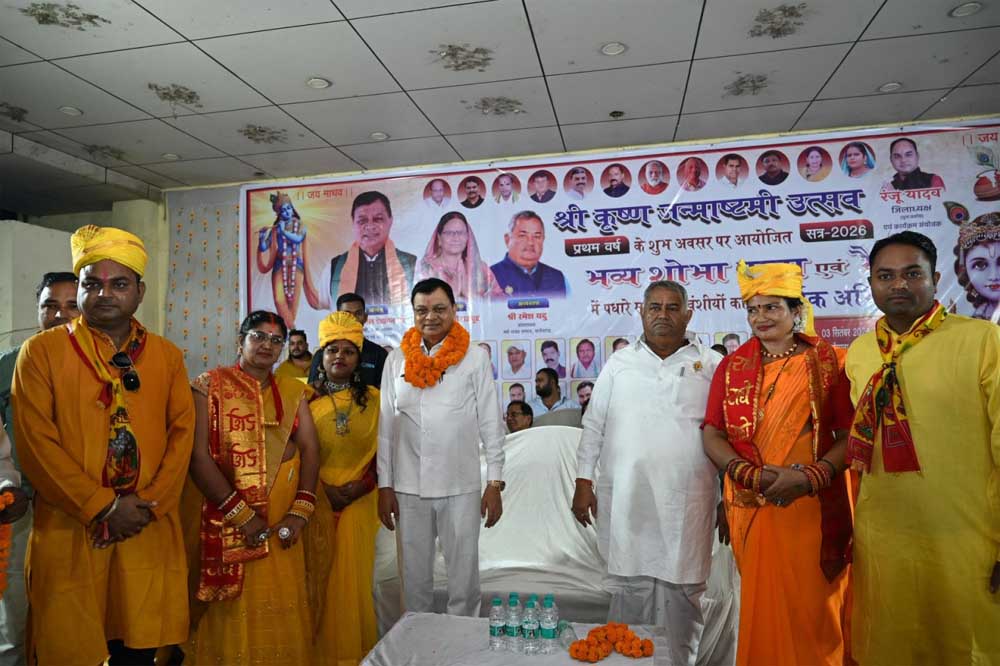 कृष्ण जन्माष्टमी पर सर्व यादव समाज की भव्य शोभायात्रा में शामिल हुए कैबिनेट मंत्री लखन लाल देवांगन