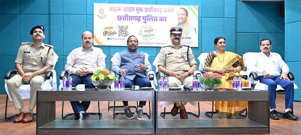 साइबर अपराधों से बचाव के लिए डिजिटल युग में जागरूकता और सतर्कता अत्यंत आवश्यक- मंत्री श्रामविचार नेताम