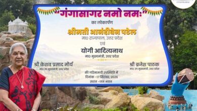 जनभवन में सीएम योगी की मौजूदगी में गंगासागर नमो नम: का हुआ लोकार्पण