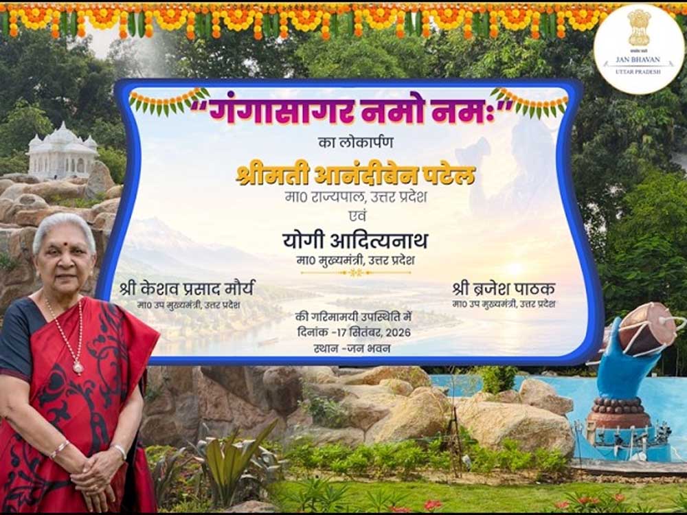 जनभवन में सीएम योगी की मौजूदगी में गंगासागर नमो नम: का हुआ लोकार्पण जनभवन में सीएम योगी की मौजूदगी में गंगासागर नमो नम: का हुआ लोकार्पण
