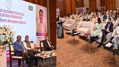 आधार प्रमाणीकरण एवं सत्यापन विषय पर एक-दिवसीय राज्य स्तरीय कार्यशाला का हुआ आयोजन आधार प्रमाणीकरण एवं सत्यापन विषय पर एक-दिवसीय राज्य स्तरीय कार्यशाला का हुआ आयोजन