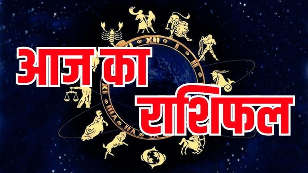 Rashifal 6 September: रविवार को इन राशियों पर होगी मां लक्ष्मी की कृपा, धन लाभ के बनेंगे योग Rashifal 6 September: रविवार को इन राशियों पर होगी मां लक्ष्मी की कृपा, धन लाभ के बनेंगे योग