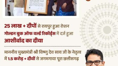 आशीर्वाद का दीया’ बना विश्व रिकॉर्ड का साक्षी