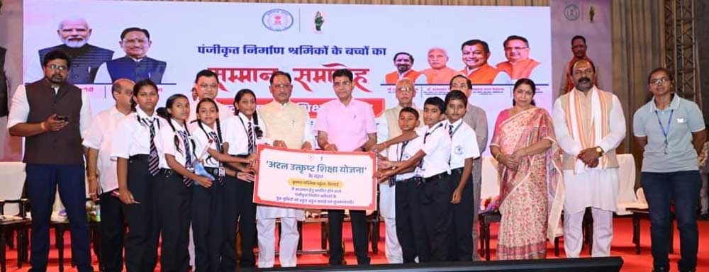 अटल उत्कृष्ट शिक्षा योजना से नारायणपुर के श्रमिक परिवारों के सपनों को मिली नई उड़ान अटल उत्कृष्ट शिक्षा योजना से नारायणपुर के श्रमिक परिवारों के सपनों को मिली नई उड़ान
