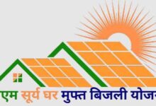 पीएम सूर्य घर मुफ्त बिजली योजना में अब तक 64 हजार 644 उपभोक्ताओं के खातों में पहुंची 440 करोड़ से अधिक की सब्सिडी