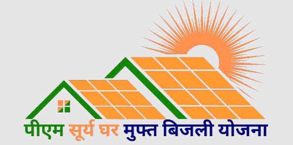 पीएम सूर्य घर मुफ्त बिजली योजना में अब तक 64 हजार 644 उपभोक्ताओं के खातों में पहुंची 440 करोड़ से अधिक की सब्सिडी पीएम सूर्य घर मुफ्त बिजली योजना में अब तक 64 हजार 644 उपभोक्ताओं के खातों में पहुंची 440 करोड़ से अधिक की सब्सिडी
