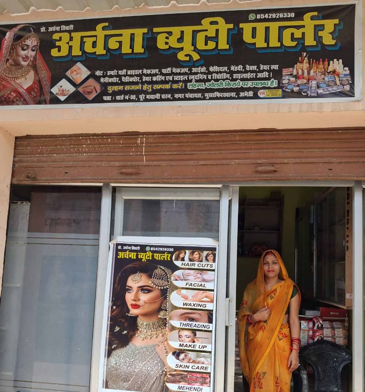 मुख्यमंत्री युवा उद्यमी विकास अभियान से मिली नई पहचान, अमेठी की अर्चना त्रिपाठी बनीं सफल उद्यमी