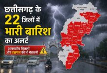 छत्तीसगढ़ के 22 जिलों में भारी बारिश का अलर्ट, आकाशीय बिजली और वज्रपात की भी चेतावनी