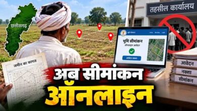 अब घर बैठे 1-क्लिक में कराएं जमीन का सीमांकन, तहसील दफ्तरों के चक्करों से मिली आजादी!