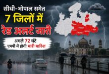 सीधी-भोपाल समेत 7 जिलों में रेड अलर्ट, अगले 72 घंटे भारी बारिश के आसार