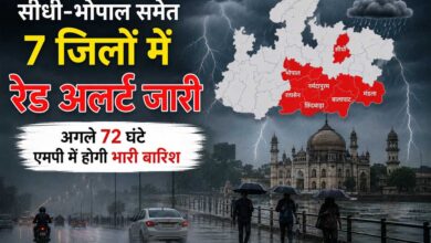 सीधी-भोपाल समेत 7 जिलों में रेड अलर्ट, अगले 72 घंटे भारी बारिश के आसार
