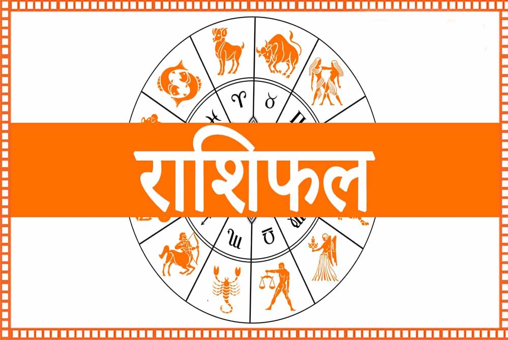 3 सितंबर राशिफल: बुधवार को इन राशियों पर बरसेगी शिव कृपा, जानें दिन का हाल 3 सितंबर राशिफल: बुधवार को इन राशियों पर बरसेगी शिव कृपा, जानें दिन का हाल
