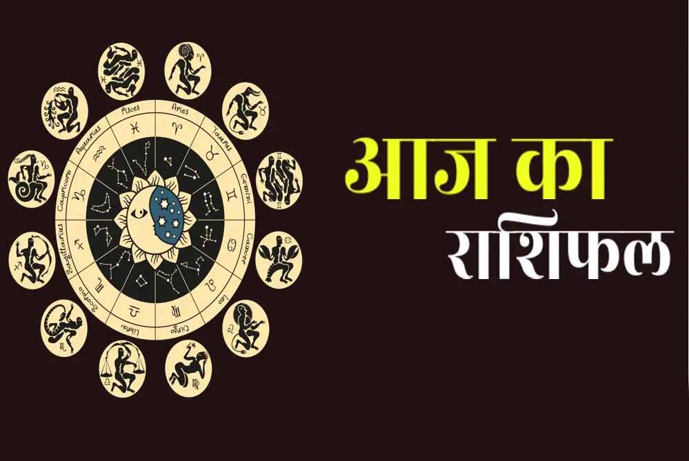 Rashifal 7 September: सोमवार को इन राशियों पर बरसेगी मां लक्ष्मी की कृपा, धन लाभ के बनेंगे योग Rashifal 7 September: सोमवार को इन राशियों पर बरसेगी मां लक्ष्मी की कृपा, धन लाभ के बनेंगे योग