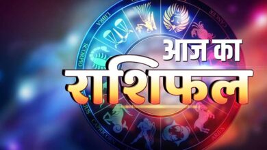 राशिफल 2 सितंबर: बुधवार को इन राशियों की चमकेगी किस्मत, मिलेगा बड़ा लाभ