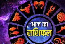 24 सितंबर राशिफल: इन राशियों पर बरसेगी शिव कृपा, जानें आज का हाल