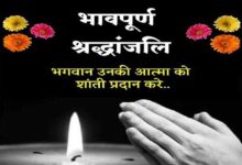 भाजपा विधायक का निधन, मुख्यमंत्री ने जताया शोक