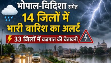 MP में भारी बारिश का अलर्ट, भोपाल-विदिशा समेत 14 जिलों में झमाझम बारिश; 33 जिलों में वज्रपात की चेतावनी