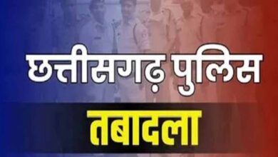 छत्तीसगढ़ में 18 पुलिस अधिकारियों के तबादले, कई की बदली तैनाती; देखें पूरी लिस्ट छत्तीसगढ़ में 18 पुलिस अधिकारियों के तबादले, कई की बदली तैनाती; देखें पूरी लिस्ट