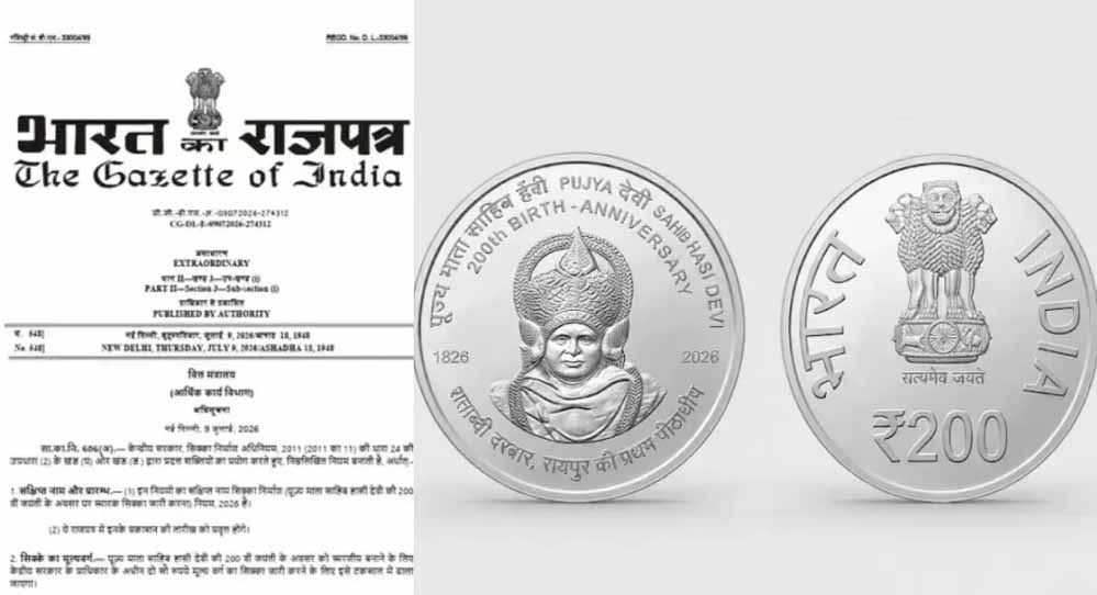 छत्तीसगढ़ के लिए गौरव का पल, माता साहिब हासी देवी के नाम पर जारी होगा ₹200 का स्मारक सिक्का