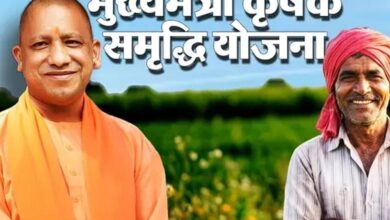 यूपी के किसानों को बड़ी राहत, अब 6% ब्याज पर मिलेगा ₹6 लाख तक का कृषि ऋण