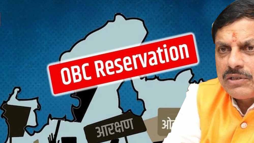 MP OBC Reservation: 27% ओबीसी आरक्षण पर नया मोड़, सुप्रीम कोर्ट जाने की तैयारी में मोहन सरकार MP OBC Reservation: 27% ओबीसी आरक्षण पर नया मोड़, सुप्रीम कोर्ट जाने की तैयारी में मोहन सरकार