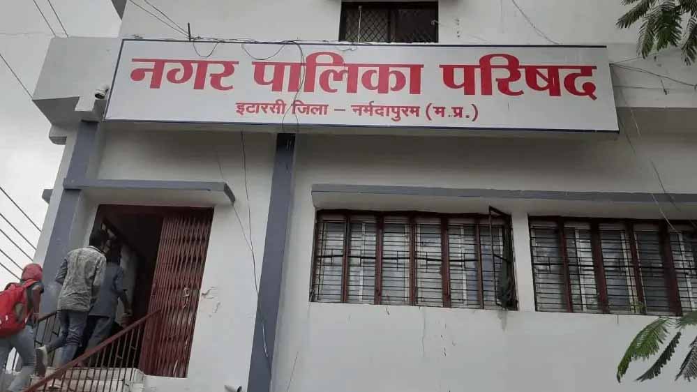 इटारसी में 2027 निकाय चुनाव से पहले परिसीमन की तैयारी तेज, कहीं कटेगा वार्ड तो कहीं बदलेगी सीट इटारसी में 2027 निकाय चुनाव से पहले परिसीमन की तैयारी तेज, कहीं कटेगा वार्ड तो कहीं बदलेगी सीट