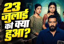 दृश्यम 3 में 2 अक्टूबर नहीं, 23 जुलाई बनी सबसे बड़ी तारीख, विजय सलगांवकर के सामने फिर संकट