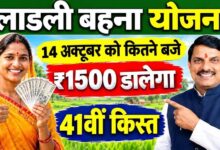 मुख्यमंत्री डॉ. यादव देंगे नवरात्रि में लाडली बहनों को देंगे 41 वीं किश्त की सौगात