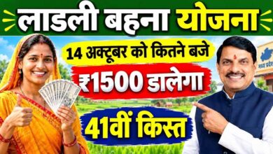 मुख्यमंत्री डॉ. यादव देंगे नवरात्रि में लाडली बहनों को देंगे 41 वीं किश्त की सौगात