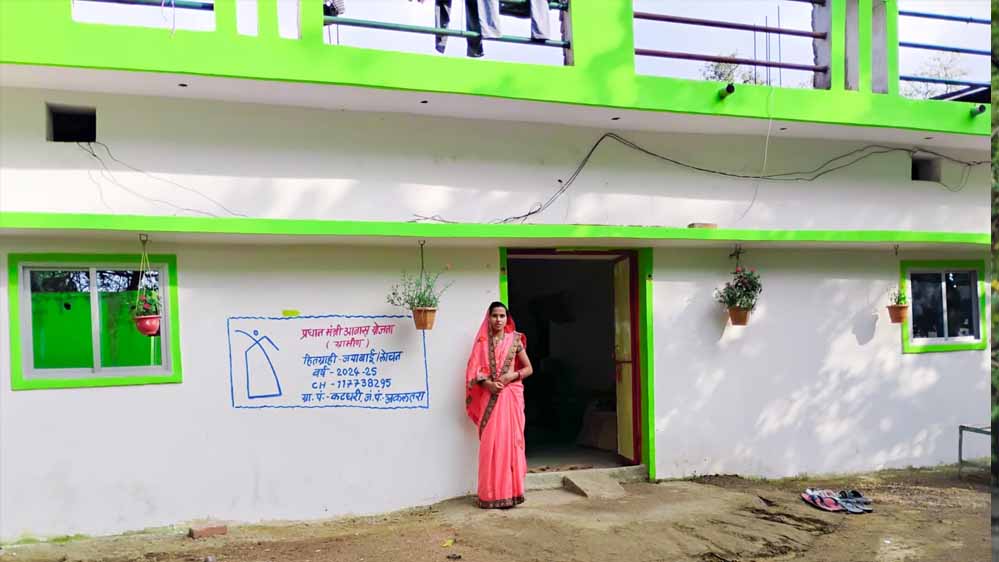 पक्के घर का सपना हुआ साकार, प्रधानमंत्री आवास योजना से जया बाई के जीवन में आई नई खुशियां