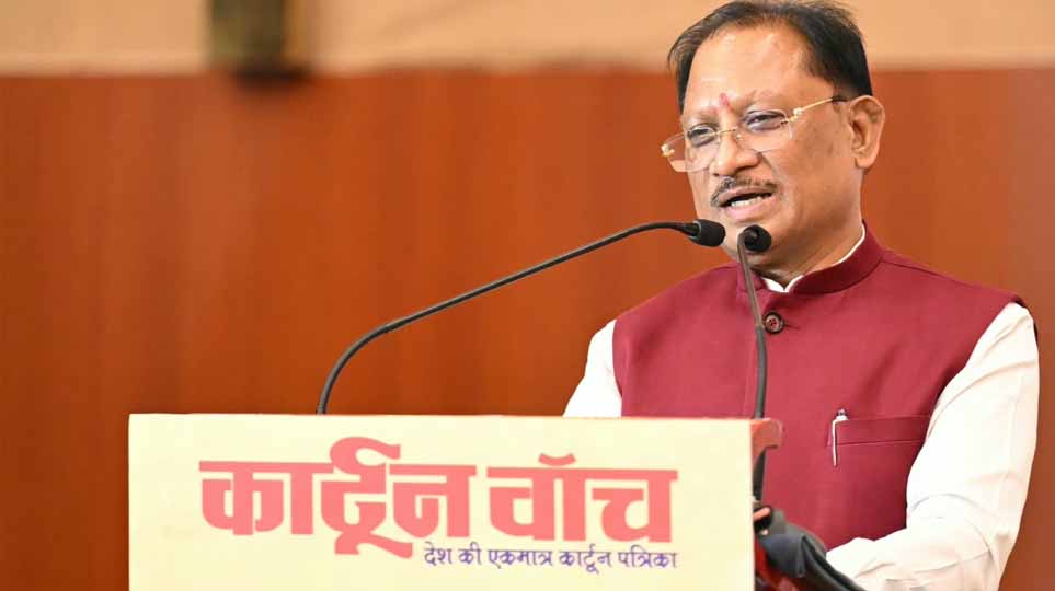 कार्टून समाज को जागरूक करने के साथ सोचने और आत्ममंथन के लिए करता है प्रेरित : मुख्यमंत्री विष्णु देव साय