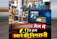 MP की जेलों की रसोई पर AI की नजर, कैदियों को परोसने से पहले जांची जाएगी दाल-सब्जी और रोटी की गुणवत्ता