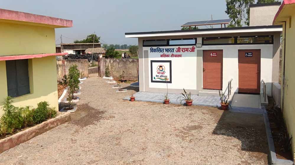 वीबी-जी रामजी से बना प्रदेश का पहला सोलर बालिका शौचालय, बेटियों को मिली आधुनिक सुविधाओं की सौगात