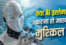 AI को गाली देने पर बैन होगा अकाउंट? Anthropic के नए नियमों से मची चर्चा