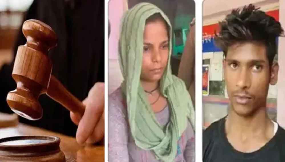मेरठ स्नेक बाइट केस: पति की हत्या में पत्नी रविता और प्रेमी अमरदीप को फांसी की सजा