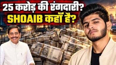₹25 करोड़ की रंगदारी मामले में शोएब ढेबर पर लुकआउट सर्कुलर जारी, ₹5,000 का इनाम घोषित
