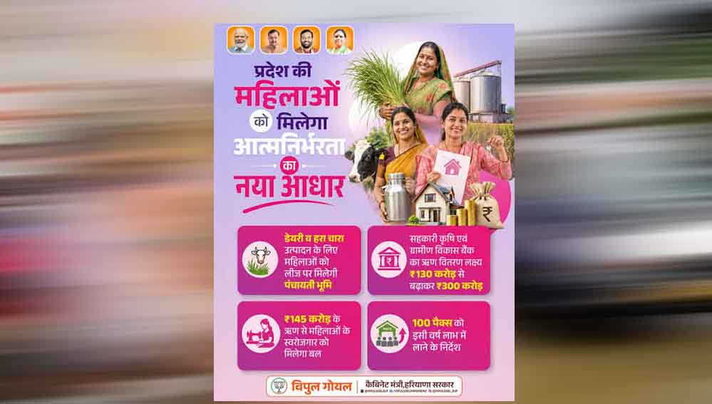 घर-घर पहुंच रहा नारी सशक्तीकरण का संदेश, योगी सरकार में महिला कल्याण विभाग ने संभाली कमान