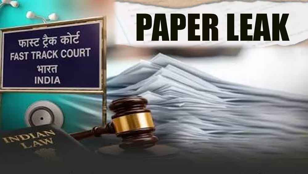 MP में नकल रोकने के लिए बड़ा फैसला, भोपाल-इंदौर समेत 4 शहरों में बनेंगी फास्ट ट्रैक कोर्ट MP में नकल रोकने के लिए बड़ा फैसला, भोपाल-इंदौर समेत 4 शहरों में बनेंगी फास्ट ट्रैक कोर्ट