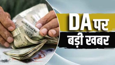 दिवाली से पहले केंद्रीय कर्मचारियों को मिल सकता है DA हाइक, 3% बढ़ोतरी से सैलरी में कितना होगा इजाफा?